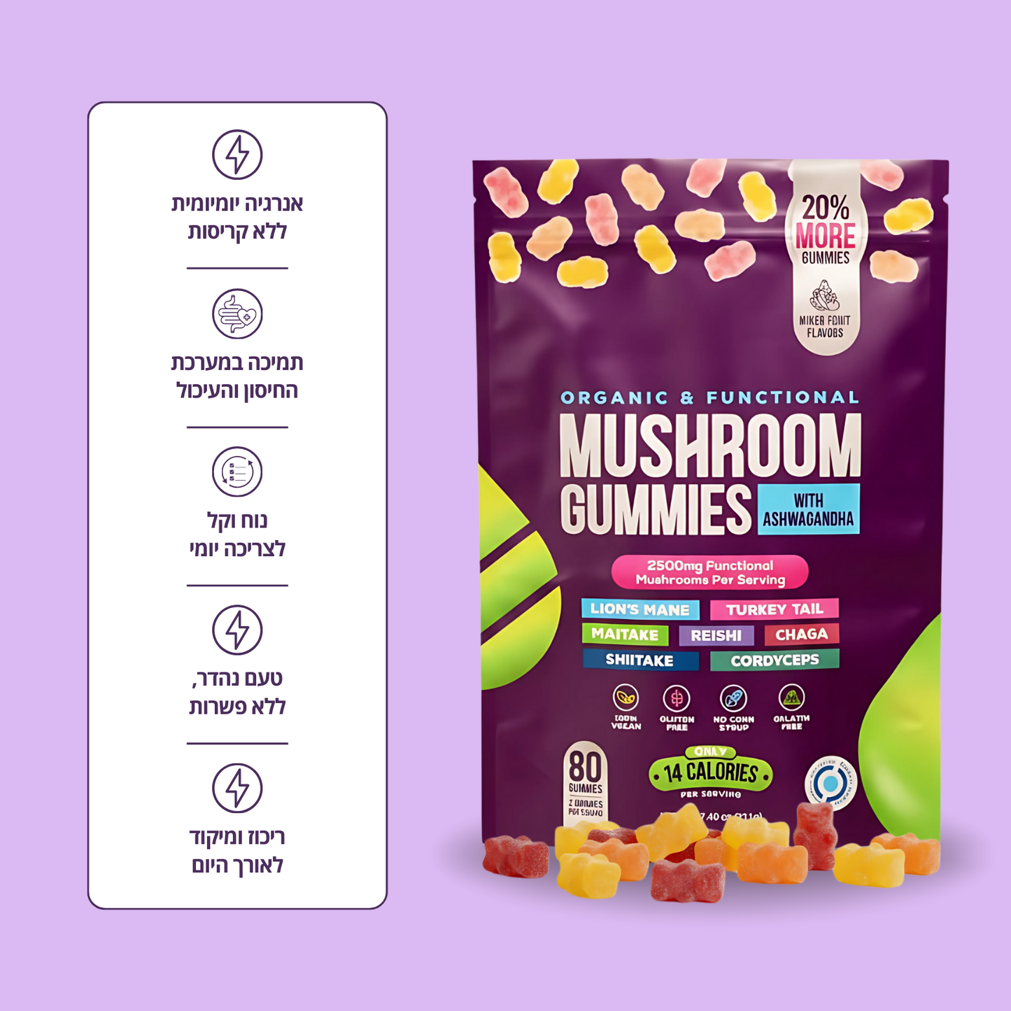 Mush Gummies™ - מארז הצטרפות