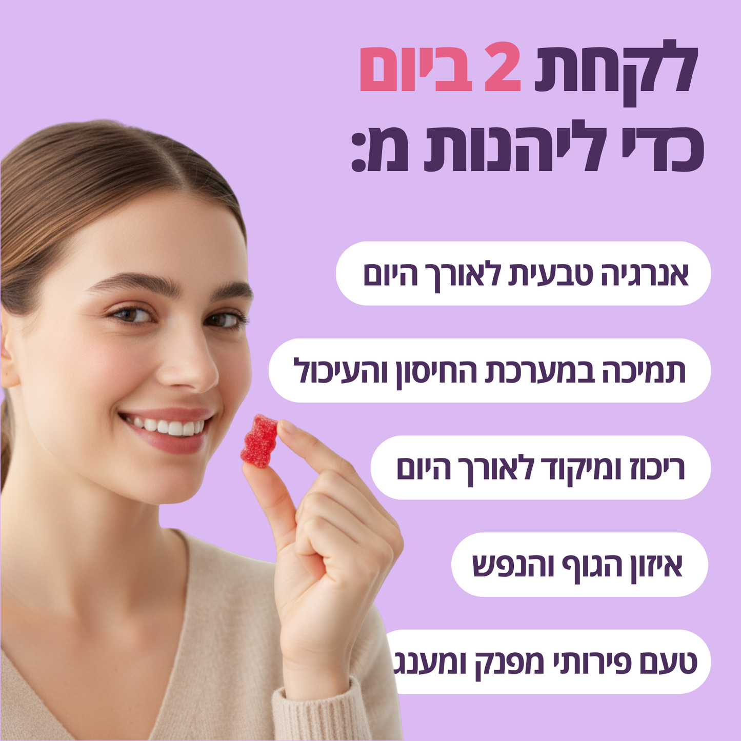 Mush Gummies™ - מארז הצטרפות