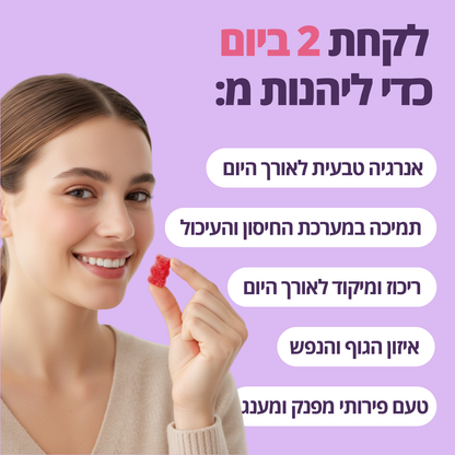 Mush Gummies™ - מארז הצטרפות